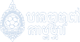 បាល់ទាត់កម្ពុជា។